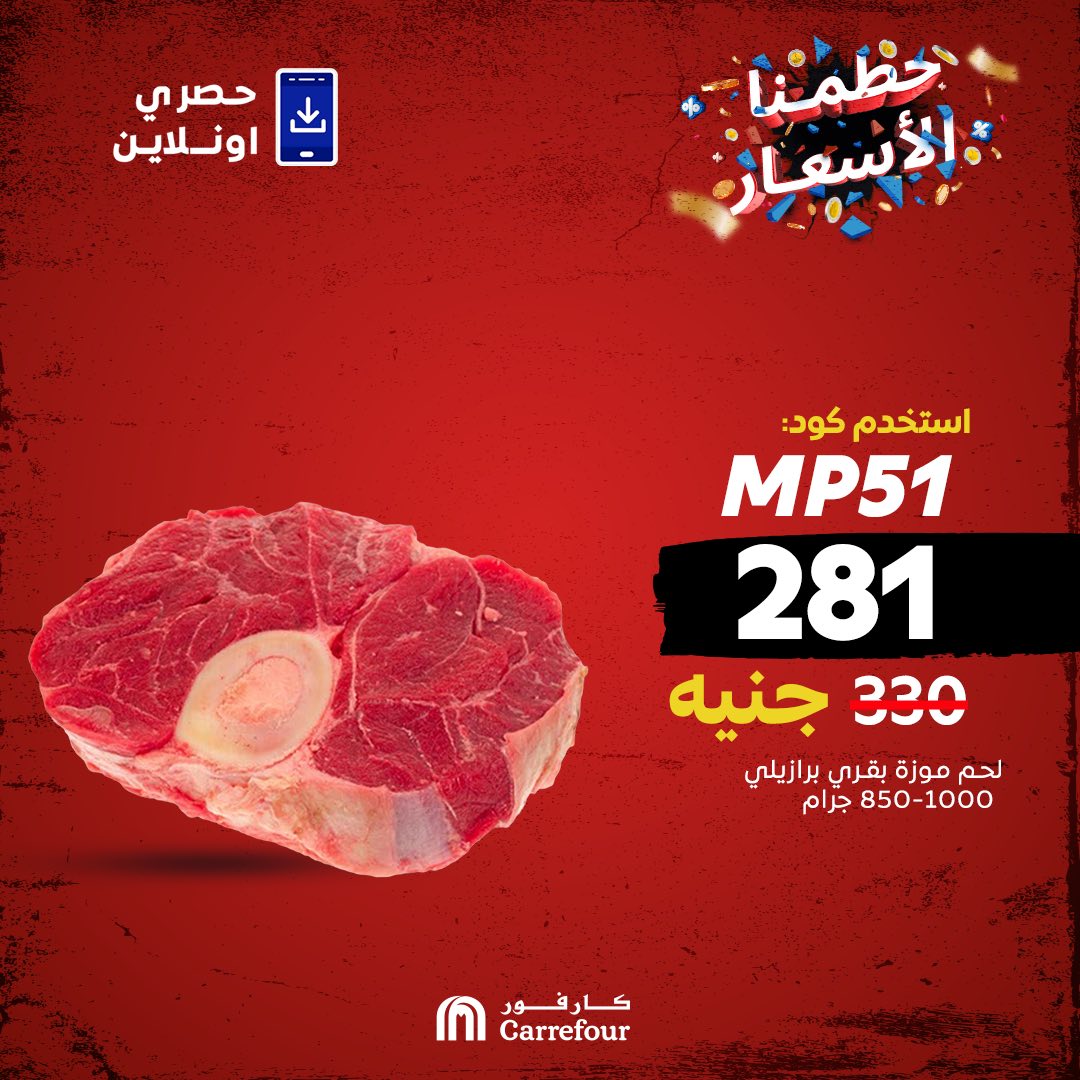 carrefour offers from 15may to 17may 2025 عروض كارفور من 15 مايو حتى 17 مايو 2025 صفحة رقم 2